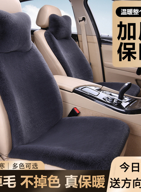 东南DX8S专用汽车坐垫冬季毛绒座垫车内加厚保暖冬天车垫子座椅套
