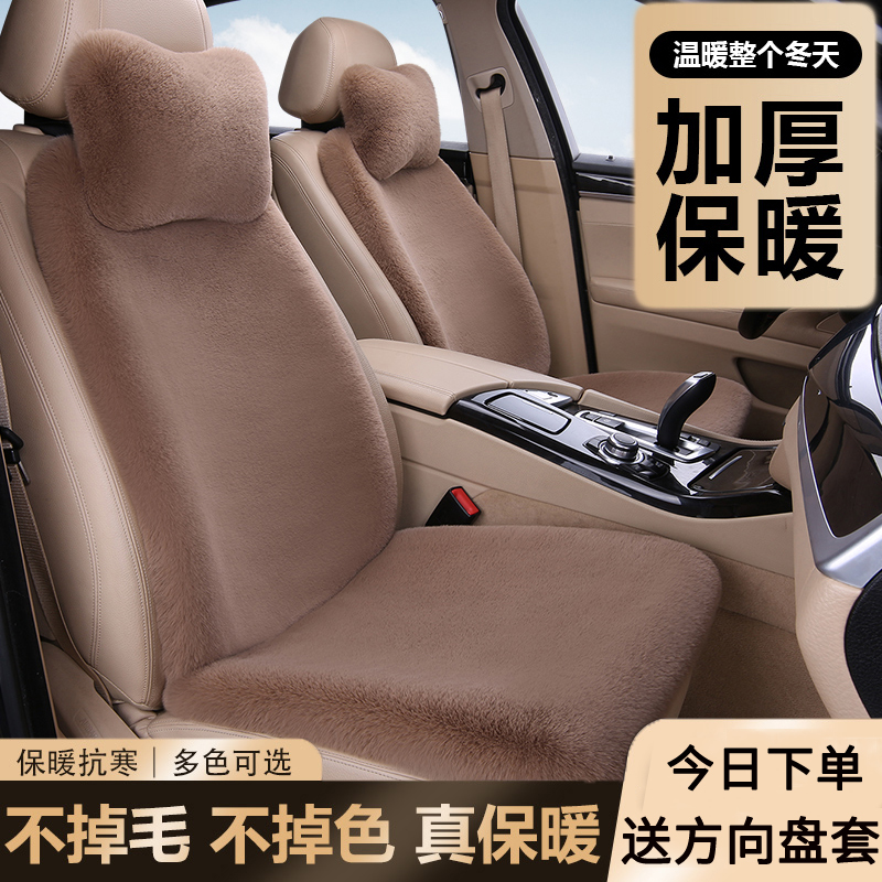 别克昂科拉专用汽车坐垫冬季毛绒座垫车内加厚保暖冬天车垫座椅套
