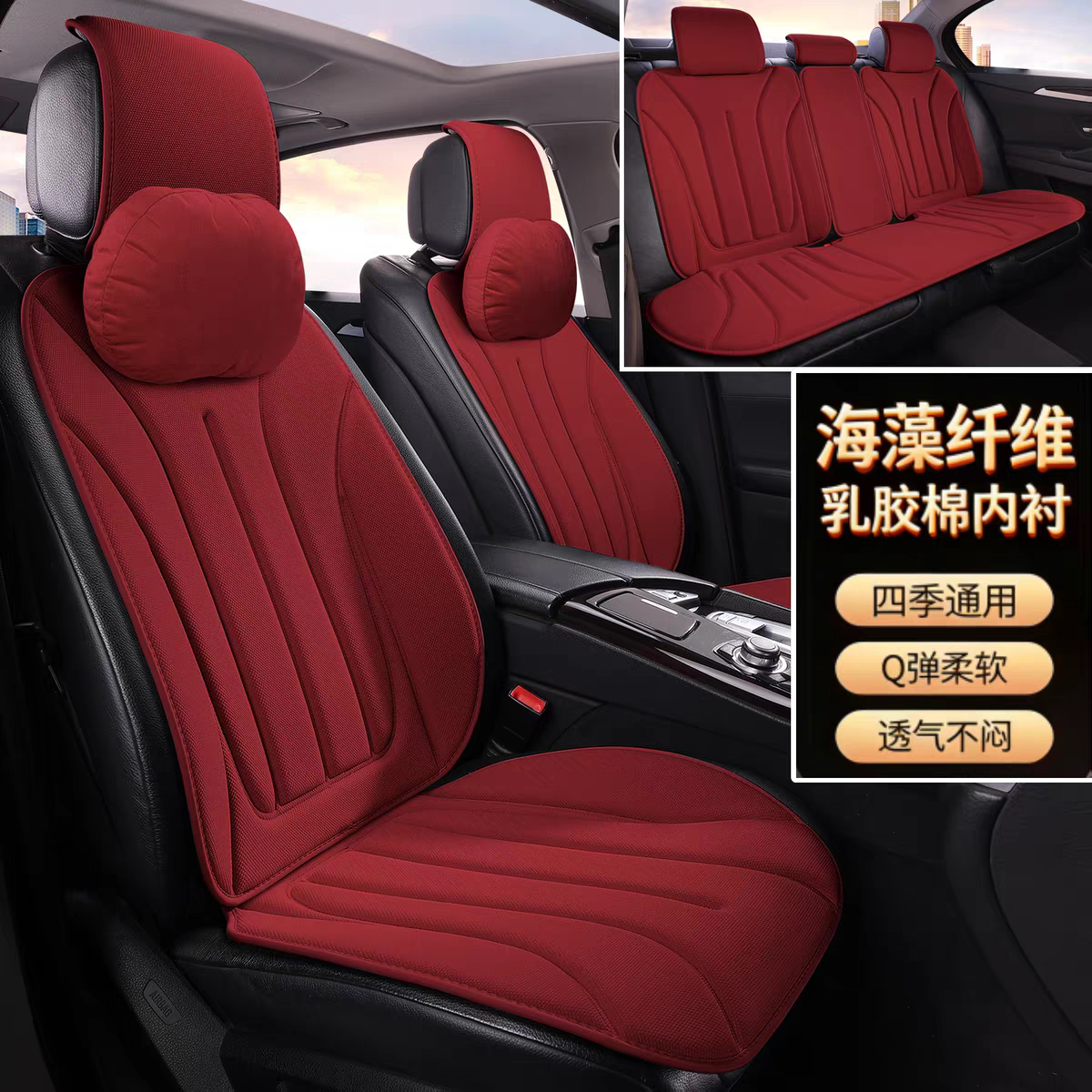 大众高尔夫嘉旅专用汽车坐垫四季通用车载座垫乳胶夏季透气座椅垫