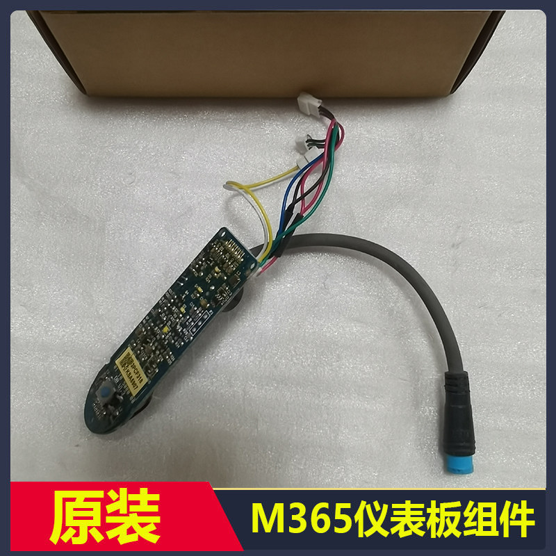 原装小米电动滑板车M365原厂仪表显示器一代米家仪表版配件正品