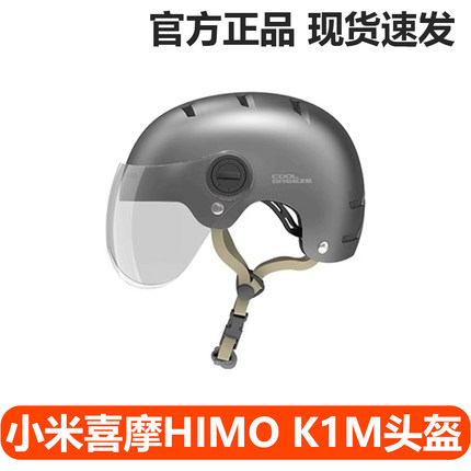 HIMO喜摩夏季自行车头盔男半盔成人安全帽自行车脚踏车安全四季盔