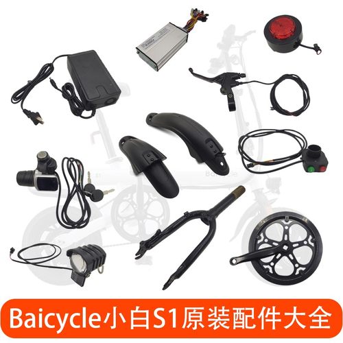 小白S1/S2/S2pro电动车充电器