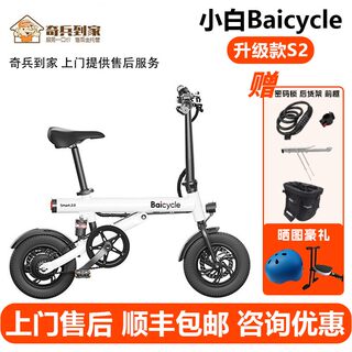 小白baicycle电助力电动车S2折叠小型新国标成人学生电助力自行车