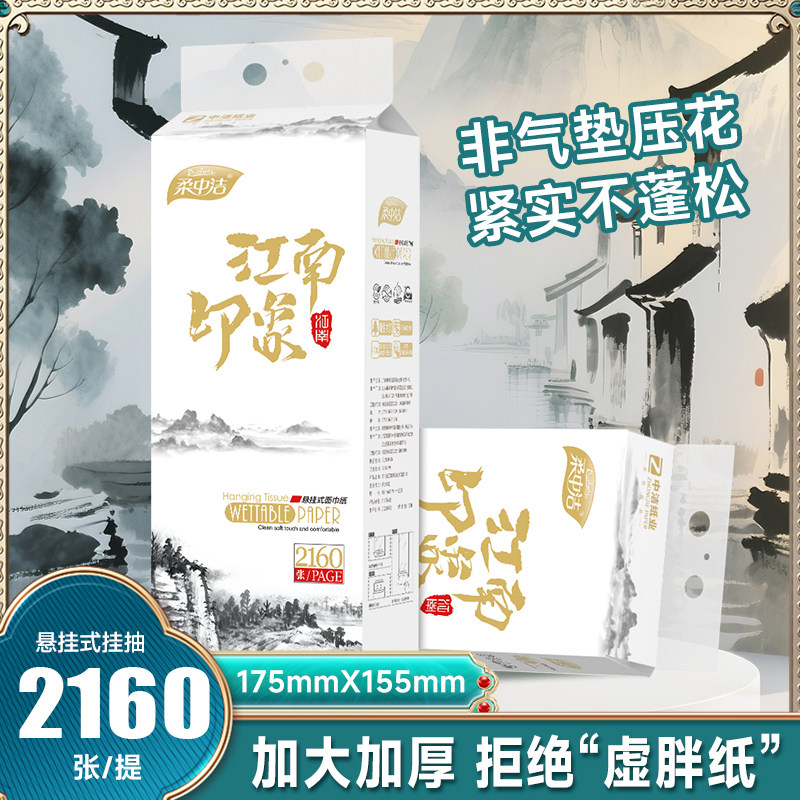 柔中洁+432抽平纹纸张柔软不易破