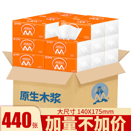 柔中洁大包纸巾整箱实惠装餐巾纸抽纸大包面巾纸家用卫生纸擦手纸