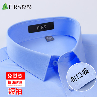 杉杉短袖衬衫男士口袋夏季薄款纯棉DP成衣免烫商务正装职业蓝衬衣