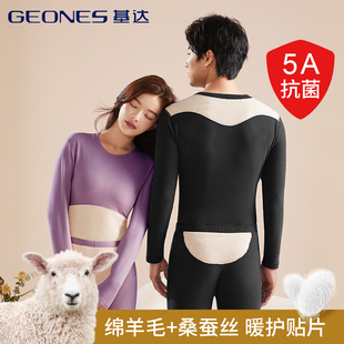 基达加绒加厚保暖贴片内衣男女羊毛蚕丝圆领秋冬抗寒秋衣裤套装-1