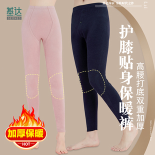 防寒女冬 加厚加绒双层护膝贴片打底秋裤 基达德绒发热男士 保暖单裤
