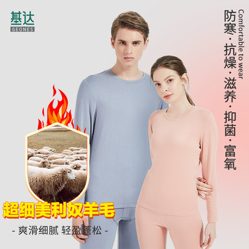基达绒自发热双面磨毛保暖内衣男
