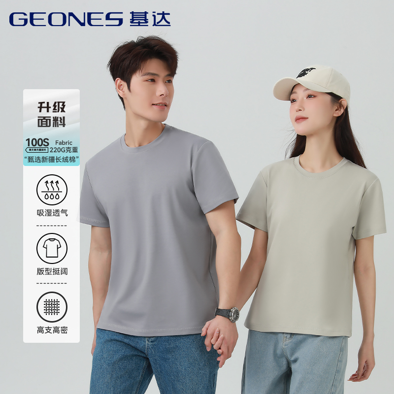 夏季新款男女短袖T恤修身