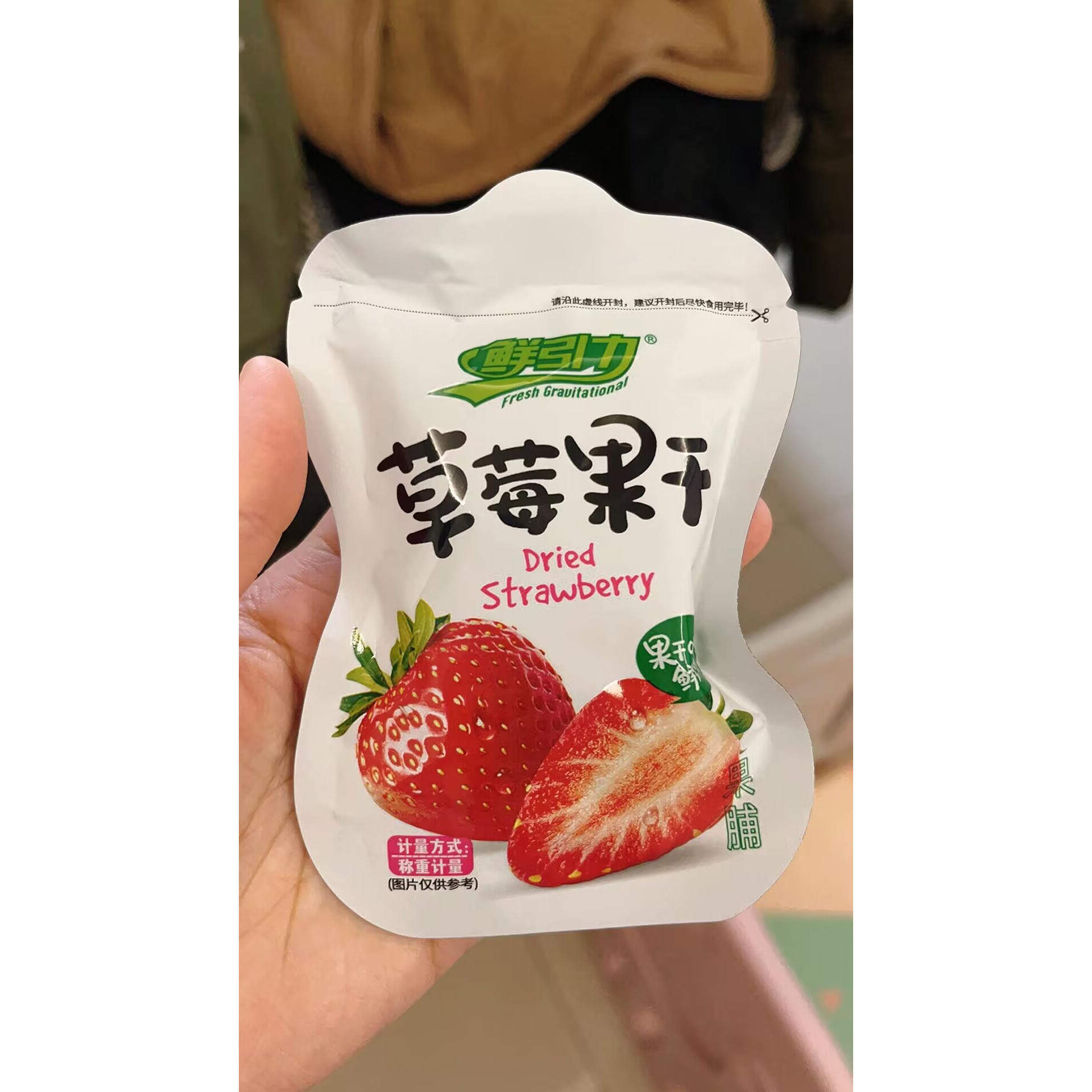 鲜引力草莓果干蜜饯非冻干果脯蜜饯水果干休闲食品办公室零食
