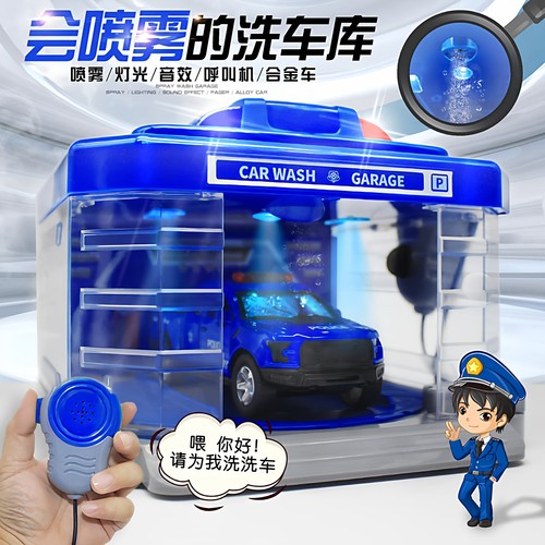 仿真会喷雾停车场模型洗车库房