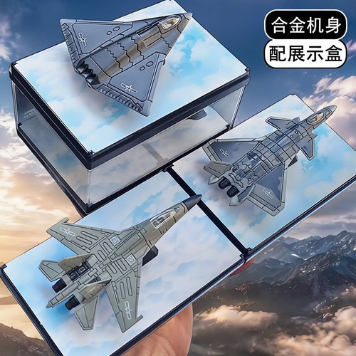 合金歼击机模型带展示盒