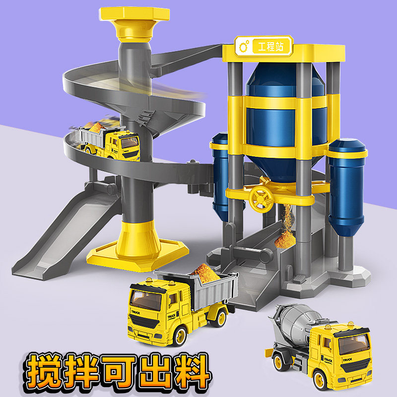 成乐美拼装轨道车工程停车场套装汽车大楼合金翻斗车搅拌车玩具
