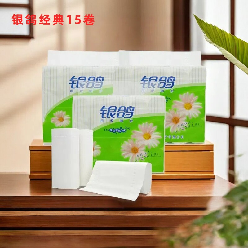 银鸽15卷卷纸妇婴卫生纸家用超市原生木浆加厚手厕纸【假一赔十】