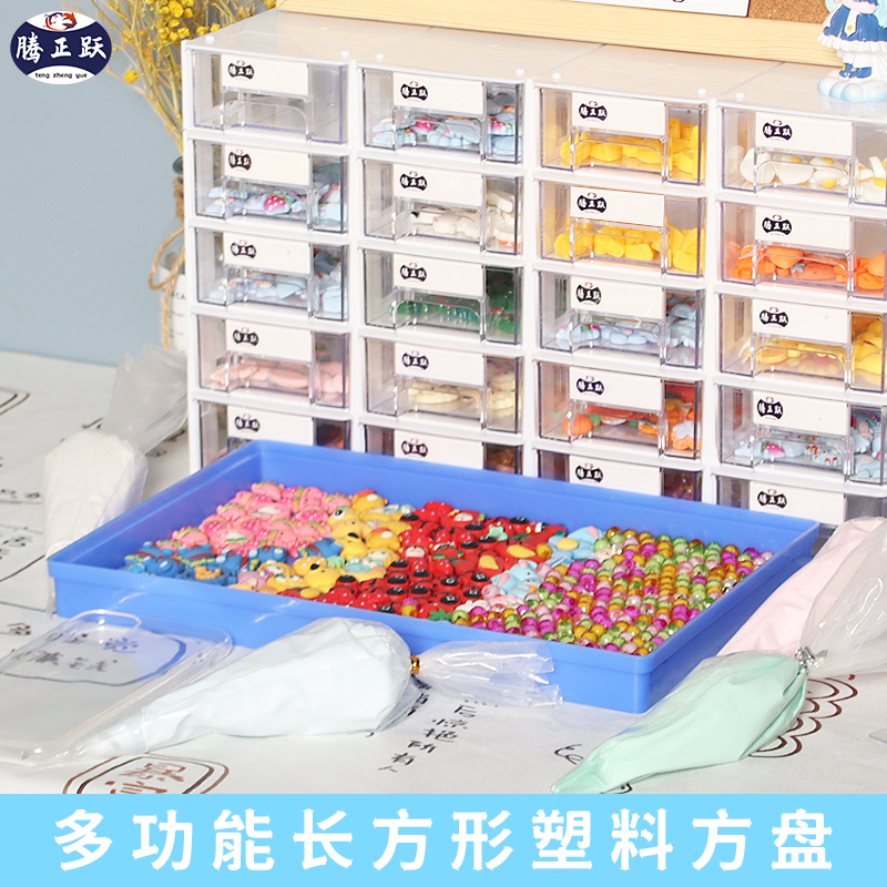 腾正跃塑料桌面可叠加收纳盘