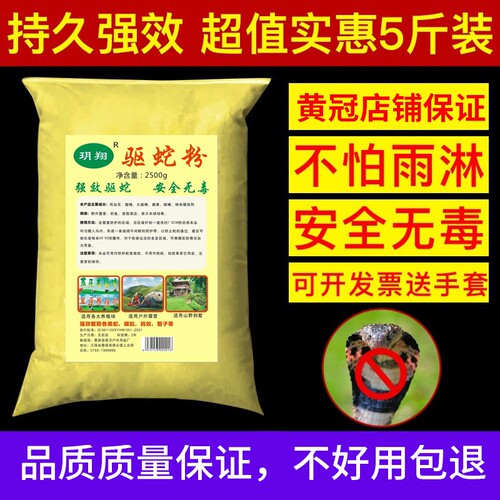 雄黄家用驱虫驱蛇粉户外原石粉野外露营夜钓长效持久强力防虫神器