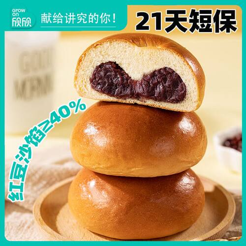 欣欣面包红豆贝果日式夹心红豆沙包早餐包下午茶零食糕点甜点整箱
