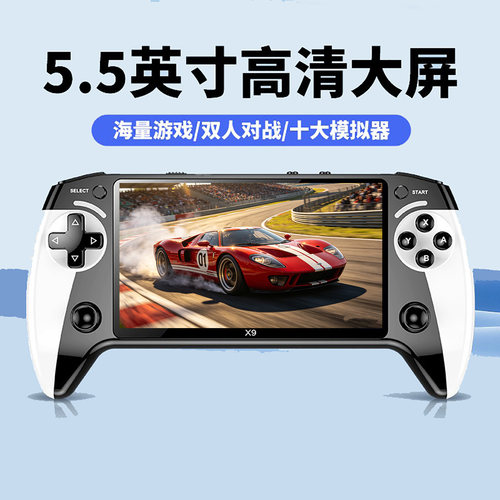 5.5英寸高端新品手柄外观怀旧掌上街机掌机摇杆充电儿童老人学生