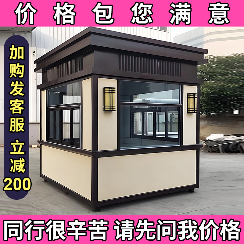 真石漆岗亭保安亭不锈钢可移动亭