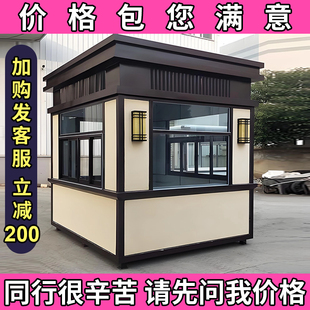 真石漆岗亭保安亭站岗户外成品可移动门卫室值班室不锈钢定制定金