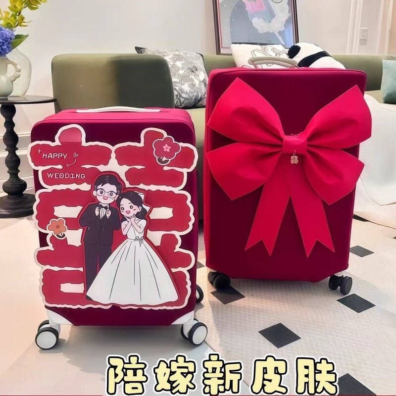 行李箱罩结婚红色婚礼布置装饰陪嫁箱子弹力保护套婚庆皮箱防尘袋