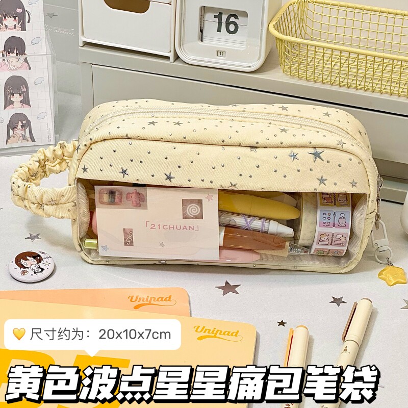 日系新款黄色波点星星痛包笔袋ins甜美风高颜值手提铅笔盒大容量