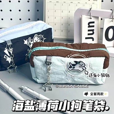 小狗星星笔袋海盐奥利奥可爱学生少女心文具盒收纳袋卡通大容量