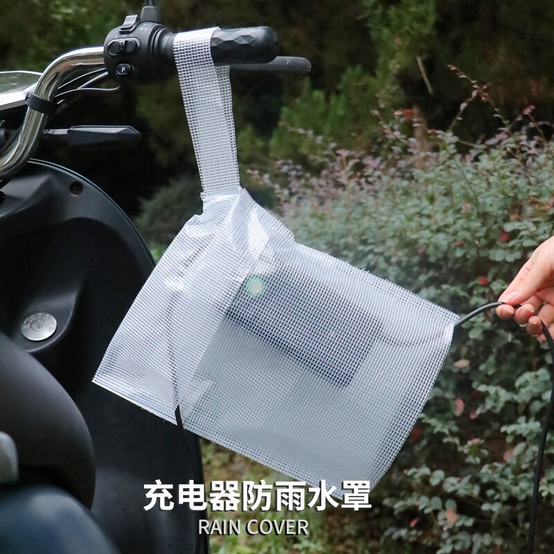 加厚通用款充电器防水保护袋多功能户外排插充电防雨罩透明防尘袋