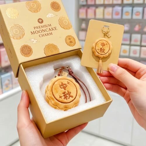 中秋月饼造型挂件创意可爱毛绒玩具钥匙扣小众不撞款包配饰送礼物