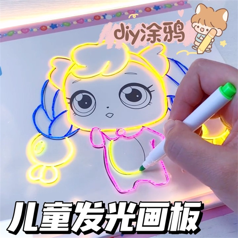 发光画板儿童手工diy涂鸦画画套装益智玩具led灯氛围感可擦写字板