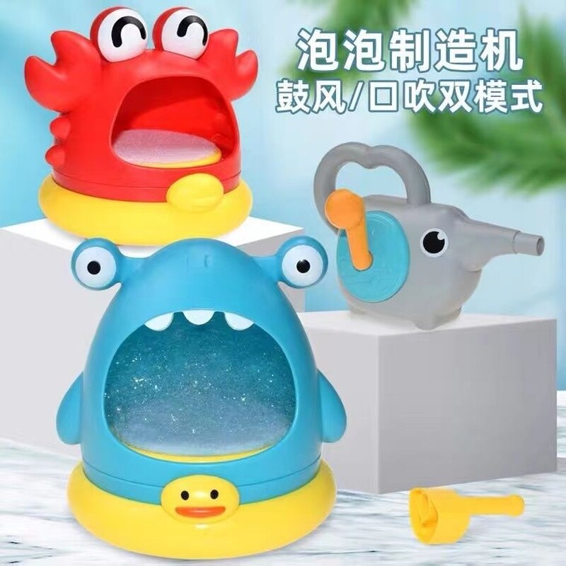 鲨鱼吹泡泡机浴室洗澡玩具儿童户外戏水吹泡沫手摇大象螃蟹吐泡沫