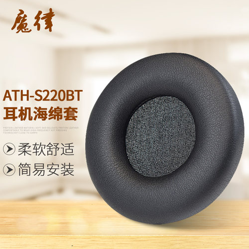 适用耳机保护套铁三角