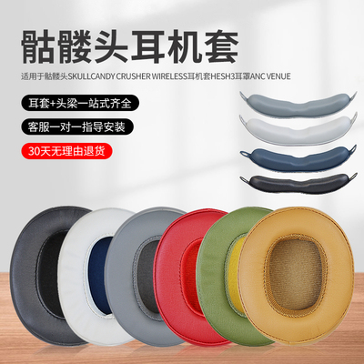 魔律骷髅头3.0耳机保护套
