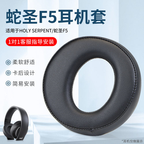 适用头戴式耳机保护套