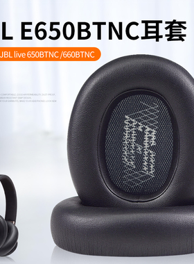 适用JBL LIVE650BTNC头戴式耳机耳罩套660BTNC网吧电脑耳机保护套无线蓝牙耳机海绵皮套更换配件