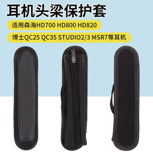 bose耳机录音师索尼保护套