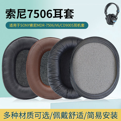 适用索尼SONY MDR-CD900ST MDR7506 V6耳机套头戴式耳机耳罩套海绵套耳垫保护套配件更换