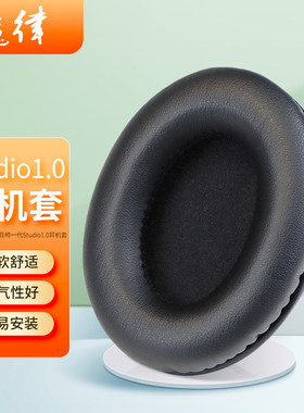 适用录音师1代耳机套罩