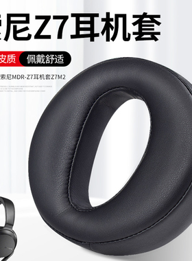 适用索尼Sony MDR Z7耳罩Z7M2耳机套耳机保护套头戴式耳机耳罩套海绵套头梁套配件更换