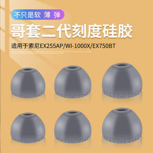 sony耳机索尼WI-1000X