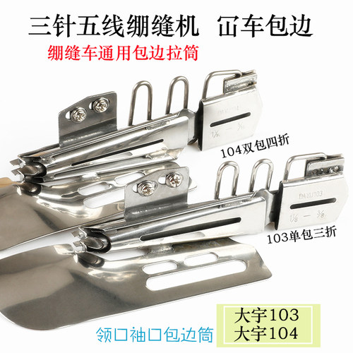 大宇DAYU104平板绷缝车双