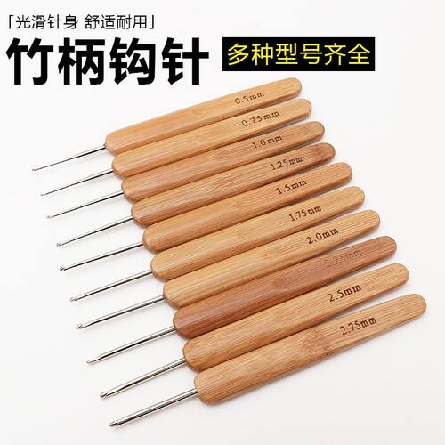 竹柄钩针毛衣编织全套