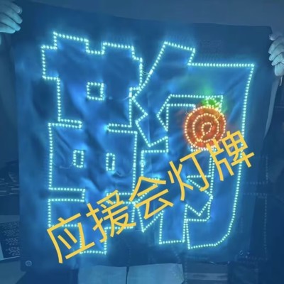 鞠婧祎明星应援发光灯牌粉丝应援灯牌LED超薄可折叠头戴胸牌定制