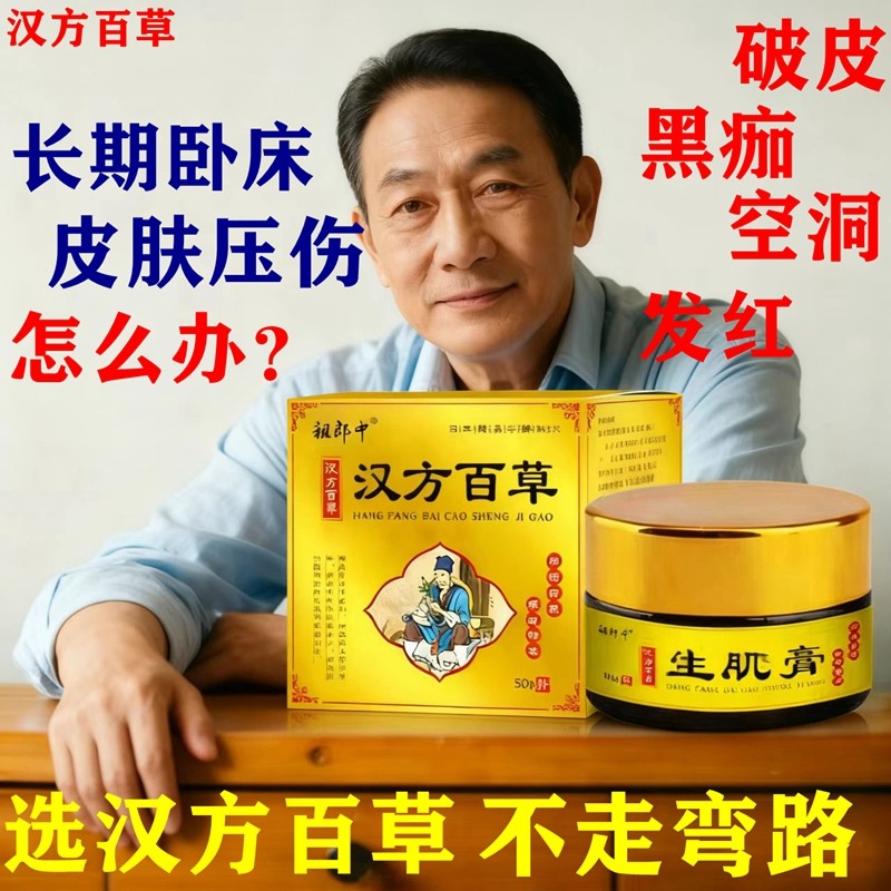 卧床老年压疮臀部外用溃腐化腐生肉褥膏特效创伤口愈合促进长肉膏,洗护清洁剂/卫生巾/纸/香薰,身体乳液,淘宝优惠券,粉丝福利购,淘宝优惠卷