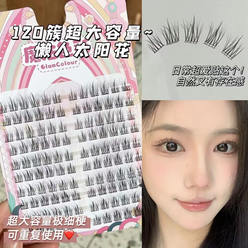 10排装纯野小恶魔自然仿真