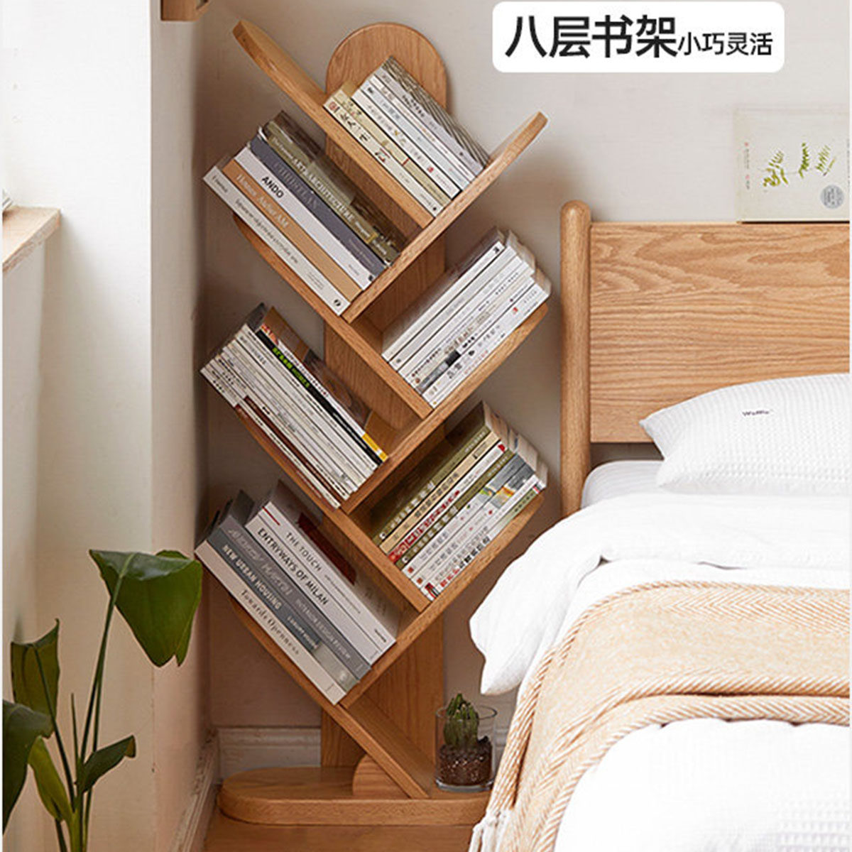 红橡木树形书架落地靠墙树形收纳架墙角置物架家用多层创意书柜