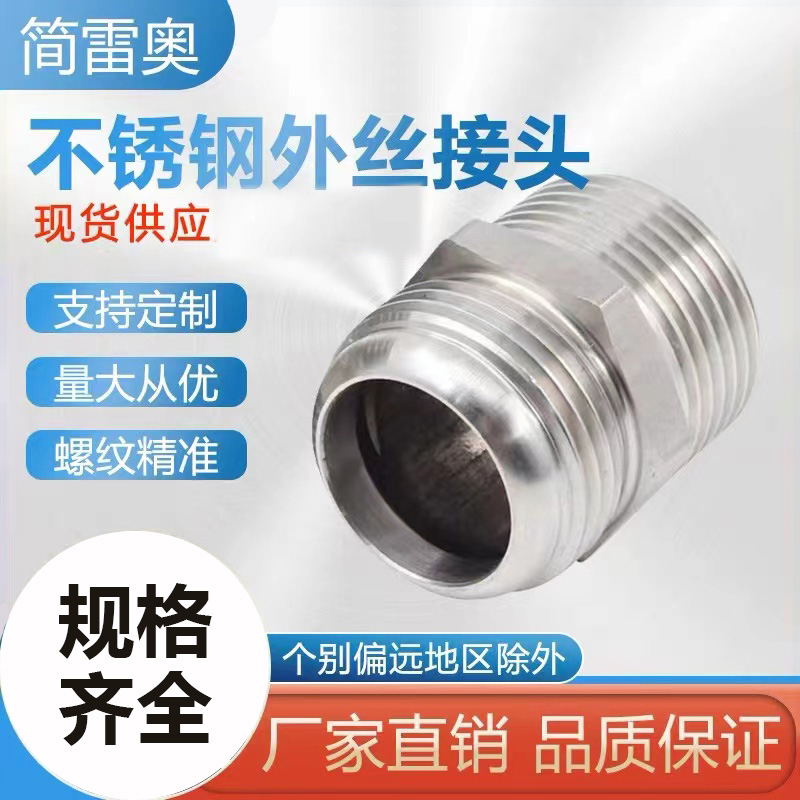 304不锈钢金属波纹软管过渡接头