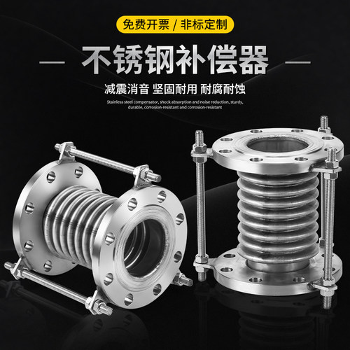 简雷奥不锈钢补偿器DN80100