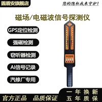 DS810 Автомобильный GPS Сканирующий детектор по противодействию Eavescroping, обратное расположение, обнаружение беспроводного сигнала, сильное магнитное обнаружение